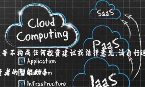 注意：以下内容仅为示例，并不构成任何投资建议或法律意见。请自行进行进一步的研究和咨询。

虚拟币监控软件APP：投资者的智能助手