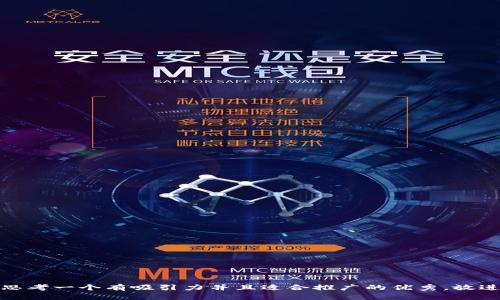 思考一个有吸引力并且适合推广的优秀，放进