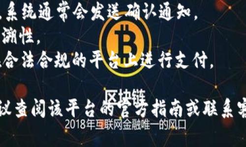 创建一个 U 钱包（通常指的是某种数字货币钱包或特定平台的支付钱包）通常涉及几个步骤。以下是一般过程，你可以根据你所提到的 