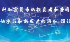 加密钱包的全球用户量是一个动态变化