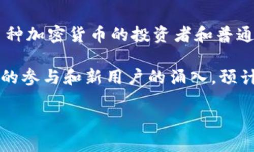 加密钱包的全球用户量是一个动态变化的数据，而且具体数字因研究机构和统计方法的不同而有所差异。根据最近的统计数据，截至2023年，全球加密钱包用户的数量已超过几亿，且这一数字还在持续增长。

一些市场研究报告指出，全球加密钱包用户可能在3亿到4亿之间。这些用户包括使用比特币、以太坊等多种加密货币的投资者和普通用户。随着区块链技术的普及以及各大平台对加密货币的支持，越来越多的人开始接触和使用加密钱包。

此外，由于每个人可能在多个平台上拥有多个钱包账户，因此实际的用户数量可能相对更少。随着投资者的参与和新用户的涌入，预计这一趋势将在未来继续增长。

如果您对具体数据或相关研究结果感兴趣，我可以为您寻找更详细的资料或资料来源。