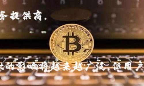 亚马逊tpWallet是什么意思

在亚马逊平台上，很多消费者和卖家日益关注新的支付和资金管理方式，其中“tpWallet”因其便捷性和灵活性被越来越多的人讨论。但对于许多用户而言，tpWallet的具体含义和功能仍然不够清晰。

首先，tpWallet是一种数字钱包，旨在简化和提升用户在亚马逊上的购物体验。它允许用户以更方便的方式管理他们的支付信息，并进行快速交易。

tpWallet的概念源于对传统支付方式的创新和。通过整合用户的支付方式，包括信用卡、借记卡、以及银行账户，tpWallet使用户能够在一个地方集中管理所有的支付信息，而不是在每次交易时都重新输入相关信息。这不仅节省了时间，还提高了安全性，减少了支付时信息泄露的风险。

此外，tpWallet通常还具备其他功能，如支持多种货币、交易记录的详细管理、甚至是积分或优惠券的存储功能。这使用户能够在享受购物时，获得更多的便利和实惠。

对于卖家而言，tpWallet的引入也带来了诸多优势。例如，快速支付功能能够提高转化率，减少因支付步骤繁琐造成的用户流失。同时，卖家还可以通过分析tpWallet的交易数据，更好地理解消费者的行为模式，进一步他们的产品和服务。

### 可能相关的问题：

tpWallet如何工作？

tpWallet的运作机制主要基于数字钱包技术。用户首先需要在亚马逊平台上创建一个tpWallet个人账户，通过该账户绑定不同的支付方式。这可以是多种银行卡，也可以是电子支付工具，如PayPal、Apple Pay等。绑定完成后，用户在购物时只需通过tpWallet选择相应的支付方式进行交易，系统会自动处理相关的支付步骤。

tpWallet使用加密技术来确保用户的个人信息和支付数据的安全性，所有交易信息都会经过加密处理，防止信息被窃取。此外，tpWallet还可与用户的购物历史、偏好设置等数据相结合，提供个性化的推荐和服务。在进行支付时，用户还可以选择设置一些额外的安全措施，例如指纹识别、面部识别等，进一步保障账户安全。

随着电子商务的快速发展，tpWallet的使用正在逐渐普及。用户只需简单几步即可完成购物，并且在整个过程中可以享受到更高效和安全的支付体验。同时，卖家和平台也能通过tpWallet收集到更多的用户行为数据，从而业务策略和提升客户满意度。

tpWallet的优势是什么？

tpWallet相对于传统支付方式的优势主要体现在以下几个方面：

1. **便捷性**：用户不再需要在每次交易中重新输入银行卡信息，所有信息都已保存在wallet中，这极大地节省了时间，尤其是在频繁购物的情况下。此外，tpWallet还支持快速支付，用户只需点击几下即可完成交易。

2. **安全性**：使用tpWallet进行支付时，用户的敏感信息，如信用卡号、银行账户信息等几乎不会被直接暴露。tpWallet使用先进的加密和安全技术，确保支付过程中的信息安全，降低了欺诈和盗用的风险。

3. **高效管理**：tpWallet提供了一个集中化的平台，用户可以方便地管理自己的支付方式、交易记录和预算。有了tpWallet，用户可以随时查看消费情况，了解自己的财务状况，避免超支的情况发生。

4. **个性化服务**：tpWallet通常会根据用户的交易历史和行为，提供个性化的推荐和优惠活动。这使得用户不仅能享受到便捷的购物体验，还能在购物中获得更多优惠和奖励。

tpWallet的局限性是什么？

尽管tpWallet有很多优势，但它也存在一些局限性。首先，tpWallet的使用可能对某些用户而言仍不够普及，尤其是年长用户或对新技术不太熟悉的人群。因此，这些用户在了解和接受tpWallet时可能会遇到一些困难。

其次，tpWallet的安全性虽然相对较高，但依然存在被黑客攻击的风险。虽然相关公司会采取各种措施保障信息安全，但无可避免的是，网络环境的复杂性使得任何一个系统都无法做到绝对安全。因此，用户在使用tpWallet进行支付时，仍需保持警惕，定期检查账户安全。

另外，tpWallet的种类和功能在不同平台或地区可能会有所不同，用户需要了解自己所使用的具体功能，避免在支付时遭遇不必要的麻烦。同时，tpWallet的使用也依赖于互联网，网络不稳定的情况下可能会影响支付的顺畅性。

如何保护tpWallet账户的安全性？

为了增强tpWallet账户的安全性，用户可以采取以下几种措施：

1. **设置强密码**：使用复杂且不易猜测的密码，避免使用生日、姓名等容易被猜测的信息。同时，定期更换密码也是一个好习惯。

2. **启用双重认证**：许多tpWallet服务提供商都支持双重认证。用户可以在登录时输入密码之外，还需要提供其他的信息，如手机收到的验证码。这样即使密码泄露，账户的安全性也能提高一层。

3. **定期监控账户异常**：用户应定期检查交易记录，发现异常交易时及时采取措施。若发现任何可疑的活动，立即联系tpWallet的客服或相关服务提供商。

4. **保持设备安全**：确保使用的设备（如手机、电脑）安装了最新的安全软件，并保持系统和应用的更新，避免遭遇安全漏洞。

总之，tpWallet作为一种新型的数字支付工具，凭借其便捷性、灵活性和安全性，为用户和卖家都提供了极大的便利。随着电子商务的发展，tpWallet的影响将越来越广泛，但用户在享受这些便利的同时，也应当保持警惕，确保自身的账户安全。