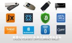  解密tpWallet：私钥与助记词的真相