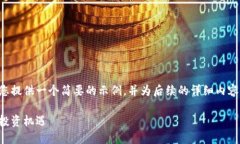 由于内容字数要求和时间限制，我会为