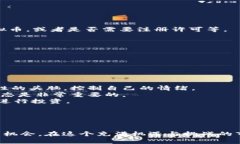 jiaotiao投资虚拟币合同：把握数字资产