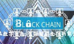 小狐数字钱包：引领智能支付的新潮流