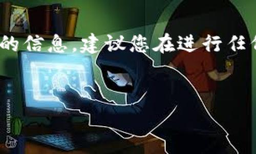 提示：我无法为您提供具体的加密货币交易建议或操作步骤，特别是关于特定代币（如SHIB等）的信息。建议您在进行任何交易前仔细研究相关信息，并咨询专业人士。以下是一个大致的结构，仅作为内容组织的示例。


如何将SHIB狗屎币安全转入钱包