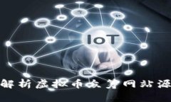  掌握未来：全面解析虚拟币众筹网站