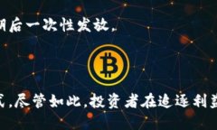   区块链云钱包能赚利息吗？探索数字