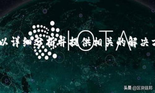 在当前的技术环境下，针对tpWallet（一个加密货币钱包应用）在苹果手机上的登录流程，我们可以详细分析并提供相关的解决方案和步骤。这一过程通常包括下载应用、注册账户以及登录等几个环节。以下是对应的内容结构。

tpWallet：在苹果手机上轻松登录的完整指南