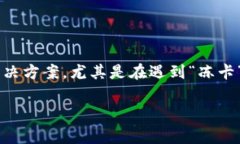 在这个环绕虚拟货币的变幻莫测的时代