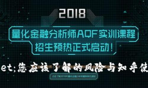 TPWallet：您应该了解的风险与知乎使用指南