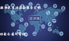 tpWallet的闪兑是什么意思在当前数字货