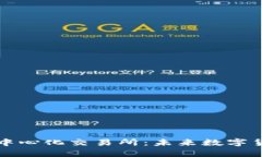 探索tpWallet去中心化交易所：未来数字