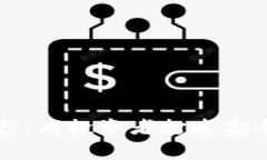 以太坊钱包CellETF平台：为投资者打造