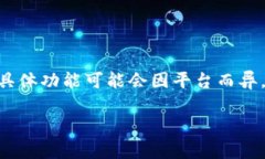 tpWalletv2 可能指的是一种加密货币钱包