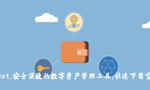 TPWallet：安全便捷的数字资产管理工具，快速下载官方APP