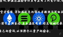   tpWallet 忘记交易密码怎么办？全面解