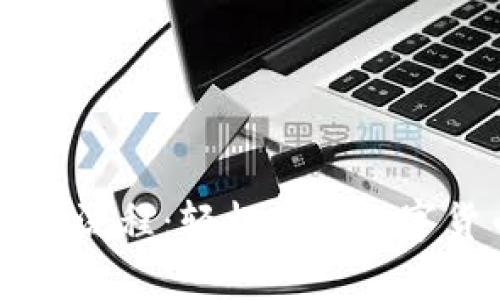 中本聪tpWallet操作流程：轻松掌握数字货币管理的极致体验