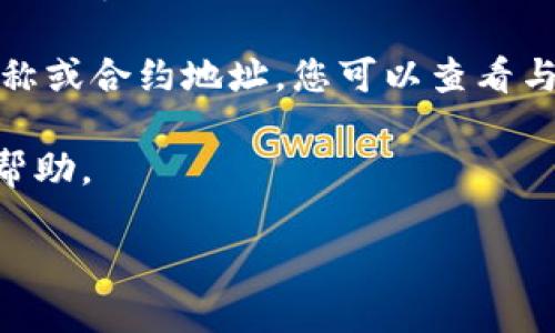 根据我的知识，yfll（Yield Farming Liquidity Labs）是一个项目，具体的信息和支持的钱包地址（例如tpWallet或其他钱包地址）可能需要您查看他们的官方网站或相关的社区以获取最新信息。

如果您想要找到特定代币或项目的tpWallet地址，以下是一些建议的步骤：

1. **访问官方渠道**：搜索yfll的官方网站或者白皮书，通常会有钱包地址的详细信息。
   
2. **社区支持**：查看项目的社交媒体平台（如Telegram、Discord、Twitter等），社区成员或团队可能会提供相关信息。

3. **区块链浏览器**：使用诸如Etherscan、BSCScan等区块链浏览器，输入代币名称或合约地址，您可以查看与该代币相关的交易和钱包地址。

4. **咨询专业人士**：如果您仍然无法确认，考虑向加密货币专业人士或顾问寻求帮助。

请确保从可信的来源获取信息，以避免任何潜在的诈骗或错误信息。