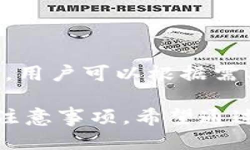 提取比特币钱包的哈希值

比特币是一种去中心化的数字货币，它利用区块链技术来实现交易的安全性和透明性。在比特币系统中，钱包是用来存储比特币资产的工具。每个比特币钱包都有一个唯一的哈希值（也称为公钥），它用来标识钱包和进行交易。本文将详细介绍如何提取比特币钱包的哈希值，包括必要的技术背景和步骤。

1. 什么是比特币钱包的哈希值？

比特币钱包的哈希值是一个固定长度的字符串，通常由随机字符组成。它是通过对钱包的公钥进行加密生成的，通常以16进制或Base58格式表示。哈希值不仅标识了钱包的唯一性，还用于验证交易的有效性。比特币采用了多种加密算法，包括SHA-256和RIPEMD-160，以确保钱包地址的安全性。

在比特币网络中，哈希值的作用主要体现在以下几个方面：
ul
    listrong唯一性：/strong 每个钱包地址都是唯一的，用户无法通过猜测生成其他用户的地址。/li
    listrong安全性：/strong 哈希函数具有不可逆性，无法从哈希值反推出原始钱包公钥。/li
    listrong效率：/strong 哈希值的计算可以在短时间内完成，使得交易的验证过程更加迅速。/li
/ul

2. 如何生成比特币钱包的哈希值？

通常，我们可以通过使用比特币钱包软件或编写程序来生成哈希值。以下是两种常见的生成方式：

h4使用钱包软件/h4
许多比特币钱包软件（如Electrum、Coinbase等）会自动生成哈希值。当用户创建新钱包时，软件会为其分配一个公钥，并根据该公钥计算哈希值。用户只需在软件中查看其钱包地址即可获得相应的哈希值。以下是基本步骤：
ol
    li下载并安装比特币钱包软件。/li
    li创建新钱包或导入已有钱包。/li
    li在钱包软件界面中查看钱包地址，该地址即为钱包的哈希值。/li
/ol

h4使用编程语言生成/h4
如果需要通过编程提取哈希值，可以使用Python等编程语言。以下是一个简单的示例：

```python
import hashlib
import base58

# 生成随机公钥（在实际使用中，这应该是一个真实的公钥）
public_key = b'04c30f6d7981efa4f4ad0c02470f56eb7d1b497165cdd4e985db43e981ead91366c737aed8fcd34cb8c270717d9c8254d079c1c77cd6a3b908b86db682c0baa5e6e'

# 通过SHA-256和RIPEMD-160生成哈希值
sha256 = hashlib.sha256(public_key).digest()
ripemd160 = hashlib.new('ripemd160', sha256).digest()

# 编码为比特币地址格式
hash160 = b'\x00'   ripemd160  # 添加网络字节（主网为0x00）
chk = hashlib.sha256(hashlib.sha256(hash160).digest()).digest()[:4]
address = base58.b58encode(hash160   chk)

print(