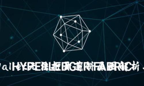 : 新版tpWallet无法打开薄饼原因解析与解决方案