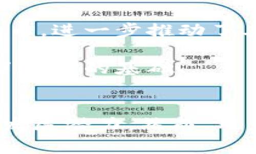 对于想了解狗狗币（Dogecoin）的用户，以下是其官方网站的相关信息和介绍：

### 狗狗币官方网址
狗狗币的官方网站为 [dogecoin.com](https://dogecoin.com)。在这个网站上，用户可以找到关于狗狗币的详细信息，包括其历史、如何获取狗狗币、社区动态，以及相关的技术文档等。

### 狗狗币简介
狗狗币是一种基于区块链的加密货币，最初作为一种网络玩笑而创建。它的标志是一只名为“Doge”的柴犬，这种外观和概念的独特性使其在社交媒体上迅速流行。狗狗币最早是在2013年由程序员比利·马库斯和杰基·波普创建的，主要的初衷是作为一种轻松愉快的加密货币，便于进行小额交易和打赏。

狗狗币的挖矿机制与比特币有所不同，狗狗币采用的是一种允许用户更轻松地参与挖矿的机制，确保了其社区的活跃性和可扩展性。长期以来，狗狗币的社区一直在积极推动慈善项目和各类社交活动，因此它不仅仅是一种数字货币，也成为了一种文化现象。

### 狗狗币的优势
1. **社区驱动**：狗狗币的最大优势之一是其强大的社区支持。社区成员们积极参与各种活动，促进了狗狗币的知名度和使用率。

2. **低交易费用**：与其他更复杂的数字货币相比，狗狗币的交易费用相对较低，使其适用于日常的小额支付。

3. **简单易用**：狗狗币的使用相对简单，用户只需注册钱包并获得私钥，即可轻松进行交易。

4. **快速交易**：狗狗币网络的确认时间较短，使得交易过程更加高效。

### 相关问题
为了更深入地了解狗狗币，我们可以探讨以下四个相关问题：

1. **狗狗币与比特币的主要区别是什么？**
2. **如何安全地存储和交易狗狗币？**
3. **狗狗币的市场前景如何？**
4. **狗狗币的社区活动对其发展的影响有哪些？**

#### 1. 狗狗币与比特币的主要区别是什么？
狗狗币和比特币都是基于区块链技术的加密货币，但它们的目的、技术实现、市场定位等方面存在显著差异。

首先，狗狗币于2013年推出，最初是作为一种“玩笑”而创造出来的，目的在于制造乐趣并吸引更多用户。而比特币则是在2009年由一个名为中本聪的匿名人物发起，目的是创建一种去中心化的货币，旨在作为对传统金融体系的替代。

其次，从技术层面来看，狗狗币的交易确认速度远快于比特币。狗狗币平均交易确认时间约为1分钟，而比特币则是约10分钟。此外，狗狗币采取了Scrypt算法进行挖矿，这与比特币的SHA-256算法不同，使得该货币更适合普通用户进行参与。

在市场定位方面，狗狗币主要被用作小额支付、打赏和社交媒体上的赠与，而比特币则被视为一种“数字黄金”，主要用于价值储存和投资。

最后，狗狗币的发行量没有上限，每年都会有新币产生，这让它成为一种通货膨胀型货币；而比特币的总供应量限制在2100万枚，这使得比特币更像是稀缺资源，从而为其升值提供了条件。

总体来说，狗狗币和比特币虽然在许多方面有所不同，但它们都代表着数字货币的一部分，对整个金融生态系统产生着各自的影响。

#### 2. 如何安全地存储和交易狗狗币？
在数字货币的世界中，安全性是一个极为重要的话题。对于狗狗币的存储和交易，用户应采取一些保护措施来确保其资产安全。

首先，选择一个信誉良好的钱包是存储狗狗币的第一步。有两种主要的钱包类型：在线钱包和离线钱包。在线钱包方便用户进行快速交易，但它们更容易受到黑客攻击。离线钱包（尤其是硬件钱包）虽然使用不便，但因其不直接连接互联网，安全性更高，适合长期存储。

其次，用户应启用双重验证（2FA）等安全措施，以增加账户的安全性。很多交易所和钱包支持此功能，可靠用户账户的安全性。

在进行交易时，务必确认交易地址的正确性。由于区块链的性质，一旦交易确认，将无法追回。因此，在输入地址时需小心校对，避免因错误而导致资金损失。

此外，用户还应定期备份钱包文件和私钥，以防设备损坏或丢失带来的资产损失。云存储虽然方便，但由于存在隐私风险，建议备份文件保存在离线状态。

最后，用户应保持警惕，尤其是在面对各种诈骗活动和虚假交易所时。务必进行充分调研并只在信誉良好的平台上进行交易，以确保个人资产的安全。

#### 3. 狗狗币的市场前景如何？
关于狗狗币的市场前景，这是一个在加密货币领域备受关注的话题。狗狗币作为一种“表情货币”，其价值和接受度在过去几年中经历了多次波动。

首先，狗狗币的社区支持是其市场前景不可忽视的一部分。社区成员积极推动各种慈善项目和活动，增加了狗狗币的认可度和使用率。此外，社交媒体的影响也为狗狗币的传播提供了重要助力。名人和网红对狗狗币的支持能有效推动其热度，从而影响市场价格。

其次，狗狗币的用途虽以小额交易为主，但其低交易费用和快速处理时间使其适用场合广泛。这为其在更大范围内的应用奠定了基础。随着越来越多的商家接受狗狗币作为支付方式，未来的市场前景将变得更加明朗。

然而，狗狗币的价值波动也不能被忽视。与比特币等主流加密货币相比，狗狗币的市值和流动性相对较低，因此在市场动荡时容易受到更大的影响。尽管如此，随着越来越多的投资者对加密货币市场的关注，狗狗币市场的发展潜力依然存在。

总的来说，狗狗币的市场前景在受众、用途和社区支持等方面都有积极的因素，但也面临着波动性大和市场不确定性的问题。因此，投资者应该全面了解这些因素，谨慎判断狗狗币的未来走势。

#### 4. 狗狗币的社区活动对其发展的影响有哪些？
狗狗币的社区活动是推动其发展的重要动力之一。这些活动不仅增加了狗狗币的知名度，也促进了用户之间的互动。

首先，狗狗币社区积极参与慈善活动，例如向非洲的水源项目捐款以及资助各种环保活动。这种正面的社会影响为狗狗币赢得了良好的声誉和认可，使更多的人愿意参与和购买狗狗币。

其次，狗狗币社区还通过举办各种活动来吸引新用户。例如，社区成员经常在社交媒体上进行互动，分享狗狗币的使用案例和成功故事。此外，社区也会举行线下活动，例如会议和聚会，促使用户之间的交流和合作。

此外，狗狗币的开发团队与社区保持密切的沟通，定期发布更新和新功能，引导社区的发展方向。这种透明性使得用户对狗狗币的未来发展充满信心，从而增强了社区的凝聚力。

最后，社区的活跃程度也反映在狗狗币在各大交易所的上市情况和接受度上。更多交易所的支持意味着更多的用户能够方便地购买和交易狗狗币，进一步推动了其流通和市场价值。

总体而言，狗狗币的社区活动在推动其发展方面起到了不可或缺的作用。积极参与的社区不仅增强了用户凝聚力，也为狗狗币的未来发展提供了坚实的基础。

### 结论
通过对狗狗币的多方面分析，我们可以看到它作为一种独特的数字货币，凭借大范围的社区支持、低交易费用和快速确认时间，显示出了良好的发展潜力。然而，用户在存储和交易时必须时刻保持警惕，同时对市场的特殊性有清晰的认识。唯有如此，才能在这片充满机遇和挑战的领域中行稳致远。