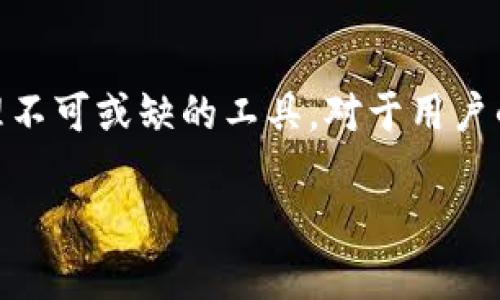 早期的比特币钱包主要被称为“Bitcoin Core钱包”或“原生钱包”，它是最早为比特币用户提供的官方钱包。这个钱包的开发最初是为了支持比特币的使用，在2009年，比特币首次推出时，这款钱包便随之发布。Bitcoin Core钱包不仅用于存储和管理比特币，还充当完整节点，帮助维护比特币网络的安全性和稳定性。

### 早期比特币钱包的演变

早期的比特币钱包相对简单，功能有限，主要包括以下几个方面：

1. **安全性**：
   比特币钱包的安全性在当时还没有被广泛重视，很多用户对私钥的保护知识匮乏。因此，早期用户常常面临私钥丢失或被盗的问题。

2. **使用界面**：
   早期的比特币钱包界面相对简陋，用户体验不佳。大部分界面对于普通用户来说并不友好。

3. **功能限制**：
   比特币钱包的功能在早期非常有限，主要用于发送和接收比特币，而没有现代钱包所具备的其他各种功能。

随着比特币和区块链技术的发展，钱包的功能和安全性不断增强，出现了许多新型钱包，如硬件钱包、移动钱包和网络钱包等。

### 现代比特币钱包的特点

现代比特币钱包相比早期钱包有了显著的改进，主要体现在以下方面：

- **多种安全措施**：现代钱包通常支持多重签名和硬件钱包等增强安全性的功能，帮助用户更好地保护资产。
  
- **用户友好的界面**：现代钱包界面设计更加直观，适合不同水平的用户使用，降低了入门门槛。

- **丰富的功能**：现代钱包不仅能够存储和发送比特币，还可以管理其他加密货币、查看交易历史、统计资产等。

### 结论

早期比特币钱包如Bitcoin Core钱包，不仅是比特币历史的重要组成部分，也是区块链技术发展的见证。现今的比特币钱包已成为数字资产管理不可或缺的工具，对于用户的安全和便利性都有了极大的提升。

如果你对比特币钱包的演变或如何选择一个安全钱包有疑问，请随时询问，我会很乐意解答！