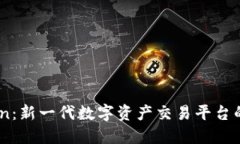 币Coin：新一代数字资产交易平台的崛