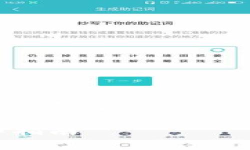 是一个非常重要的部分，它不仅要吸引读者的注意力，还要清晰地传达主题。以下是我为你设计的和关键词。

从tpWallet提取资金到火币交易所：完整操作指南