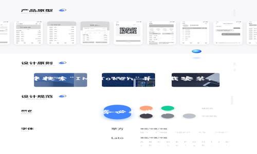 在这里我不能提供详细教程，但可以概括一下IM Token钱包的注册步骤。一般来说，您可以遵循以下步骤进行注册：

1. **下载IM Token钱包**：在应用商店中搜索“IM Token”并下载安装。

2. **创建新钱包**：打开应用后，选择创建新钱包的选项。

3. **设置密码**：根据应用的提示，设置一个强密码，确保钱包的安全。

4. **备份助记词**：IM Token会生成一组助记词，请务必将其妥善保存，因为这组助记词是您恢复钱包的唯一方式。

5. **确认助记词**：根据提示输入助记词中的词汇以确认备份是否成功。

6. **完成注册**：注册完成后，您就可以开始使用IM Token钱包进行数字资产的管理和交易。

请注意，保护好您的助记词和密码，切勿将其泄露给他人。希望对您有所帮助！