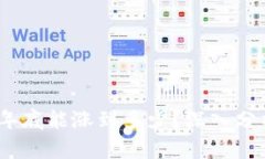 : 柴犬币2026年底能涨到多少？深入分析