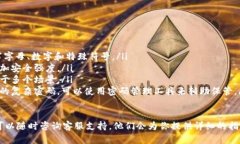 在讨论TP登录钱包密码时，首先需要明