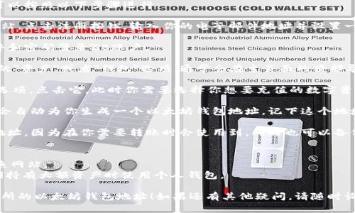 要创建一个ZB交易所的以太坊钱包地址，可以按照以下步骤进行：

1. **注册ZB账户**：访问ZB交易所官方网站，点击注册按钮，输入你的电子邮件地址并设置一个强密码，确认后完成注册。

2. **登录账户**：使用刚刚注册的电子邮件和密码登录ZB账户。

3. **进入钱包页面**：登录后，找到页面上的