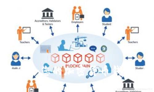 : 选择最适合您的加密货币钱包：全面指南