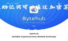   如何在tpWallet中有效设置助记词？ 