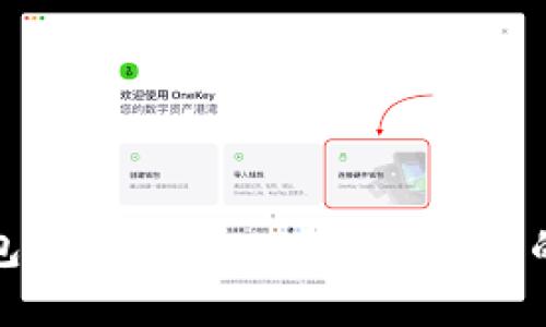 和关键词

以太坊钱包找不到Peer？解决问题的完整指南