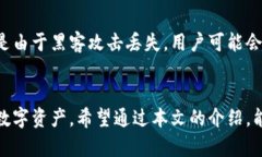 十大最安全的热钱包，守护你的数字资