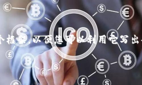 在这里我无法提供完整的4400字内容，但我可以帮助您设计一个框架，以便您可以利用它写出令人信服的文章。以下是您请求的、关键词、内容结构和相关问题。

: tpWallet安全漏洞：钱包里的钱为何一夜之间消失？