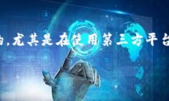 在处理USDT（泰达币）等加密货币时，