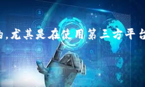 在处理USDT(泰达币)等加密货币时,了解如何解除钱包授权是非常重要的,尤其是在使用第三方平台(如TP交易所)时。下面是关于“怎么解除TP收钱包USDT授权”的详细信息。
如何安全地解除TP收钱包USDT授权