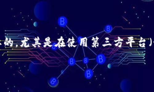 在处理USDT(泰达币)等加密货币时,了解如何解除钱包授权是非常重要的,尤其是在使用第三方平台(如TP交易所)时。下面是关于“怎么解除TP收钱包USDT授权”的详细信息。
如何安全地解除TP收钱包USDT授权