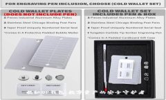  揭秘OP钱包：数字资产的安全守护者