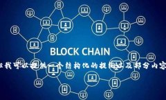 由于字数限制，我无法提供4400字的内