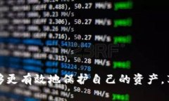   如何安全存储比特币：比特币钱包与