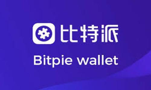   抹茶转账到tpWallet后，资金消失的隐秘真相！ / 
 guanjianci 抹茶, tpWallet, 转账问题 /guanjianci 

在数字资产迅猛发展的今天，越来越多的人选择通过不同的平台进行加密货币的交易和转账。在这些平台中，“抹茶”（Mexc）和“tpWallet”都是备受欢迎的选择。然而，许多用户在将资产从抹茶转到tpWallet后，可能会遇到“转账后资金消失”的情况，这不仅令人困惑，还可能导致资金损失的风险。在这篇文章中，我们将深入探讨这个问题的潜在原因，帮助这一过程，并提供有效的解决方案。

转账流程及常见问题
在了解转账的问题之前，我们需要先明确抹茶和tpWallet各自的转账流程。抹茶作为一个加密货币交易所，用户可以通过其平台将资产转移至第三方钱包，如tpWallet。用户在转账时，需要确保填写正确的地址，并考虑到网络的确认时间等因素。

通常情况下，转账的流程包括以下几个步骤：选择转账资产，输入转账金额，输入接收地址，确认转账信息，最终点击“确认转账”。在转账完成后，用户会得到一个交易确认的哈希值（Transaction Hash），可以通过这一哈希值在区块链上查询交易状态。

然而，并非所有转账都能够如预期般顺利。用户在转账后可能会经历以下几种情况：等待时间过长，转账失败，资金未到账等。在很多情况下，用户会惊慌失措，甚至产生资金被盗或者丢失的错觉。实际上，这背后可能存在多种原因，例如：网络拥堵、地址填写错误、区块确认问题等。

转账消失的潜在原因
一旦用户发现资金在tpWallet未能到账，首先要冷静下来，进行自我排查。以下是一些可能导致“转账消失”的原因：

h41. 错误的接收地址/h4
在进行转账时，最常见的错误就是输入了错误的接收地址。加密货币的地址通常由一串随机字符组成，一旦输入错误，资金将无法返回。用户在进行这类交易时，务必要仔细核对地址，避免因简单的输入错误造成不必要的损失。

h42. 网络拥堵/h4
区块链的交易确认有时会受到网络状况的影响。在比特币和以太坊等热门链上，由于参与用户众多，交易的拥堵情况时有发生，这将导致用户的转账请求需要更长时间才能被确认。用户可以通过区块链浏览器查询交易的状态，确认其是否正在等待确认。

h43. 区块链的确认时间/h4
每笔交易在区块链上确认的时间是不同的，取决于区块链的设计和当前网络的负载情况。例如，比特币网络平均确认时间为10分钟，而以太坊的时间则可能更短。用户如果等待时间过长，可以考虑查看交易记录，确认其是否已经被打包进区块或被矿工接受。

h44. 钱包的问题/h4
tpWallet作为一个去中心化钱包，可能在特定情况下出现故障或延迟。这种情况下，用户可以检查其钱包的更新和维护状态，确认其平台是否正在进行维护或升级工作。

如何处理转账未到账的问题
如果用户在转账后未能及时收到资金，我们建议采取以下步骤：

h41. 检查交易状态/h4
用户可以通过交易哈希在区块链浏览器上查询交易状态，确认其是否成功。如果找到交易记录，但状态是“待确认”或者“成功”，则说明交易正在进行中。

h42. 联系客服/h4
在确认交易状态后，用户如果依然未收到资金，可以联系tpWallet或抹茶的客服，说明情况并寻求帮助。客服部门通常能提供更多信息和解决方案。

h43. 制作详细记录/h4
在与客服沟通时，用户应准备好转账的详细记录，包括交易哈希、转账时间、转账金额、接收地址等信息，以便客服核实。

h44. 加强安全意识/h4
在进行任何加密货币交易时，用户应增强安全意识，确保私钥和助记词的安全，不泄露给任何人。同时，定期备份相关信息以避免数据丢失。

总结与建议
对于在将抹茶的资产转到tpWallet过程中遇到问题的用户来说，保持冷静并采取有效措施是解决问题的关键。理解转账的基本流程、常见问题及潜在原因，可以帮助用户减少失误，避免未来发生类似情况。同时，建议用户在转账前进行额外的核对和确认，确保每一步操作都准确无误。

相关问题讨论

h41. 抹茶与tpWallet的转账流程有何不同？/h4
尽管抹茶及tpWallet的转账流程相对类似，但仍存在一些关键区别，主要体现在用户体验和平台特性上。

首先，抹茶作为一个集中交易所，其安全性与功能性都较为成熟，用户在这里可以进行多种资产交易，流动性强。而tpWallet作为去中心化钱包，主要功能是存储和管理用户的加密资产，与其他用户的资产交互较为便捷。

其次，转账费用和转账时间也可能因平台不同而有所差异，尤其是在网络繁忙时期，用户需关注这一点，以免因为费用过高或转账延迟而产生损失。

最后，抹茶和tpWallet均提供了多种资产的支持，但在实际转账过程中，用户需要考虑网络是否支持相应的转账，以免造成资产的停滞。

h42. 如何保证转账过程的安全性？/h4
确保资金安全是每个加密资产用户都需要关注的问题。在转账过程中，细节往往决定成败。

首先，用户应仔细核对对方的地址，确认地址无误后再进行转账。常见的做法是使用二维码扫描的方式，减少因手动输入导致错误的可能。

其次，选择合适的网络确认费用，并根据网络的拥堵情况合理规划发送时间。フェ在网络繁忙时，有时用户可以选择在费用相对较低的情况下进行转账，提高资金被确认的几率。

另外，确保使用官方渠道进行转账，切勿通过第三方网站进行转账，避免因外部网站的钓鱼行为损失财产。时刻注意保护自己的私钥和助记词，不轻易分享给他人。

最后，选择 reputable 钱包或交易所，并定期更新相关软件，以确保安全性。


h43. 如何找回转账失败的资产？/h4
如果用户在转账过程中遇到失败的情况，不必过于慌张，以下是一些找回资产的可能方式。

首先，用户应查看交易的状态。如果交易未被确认，通常资产仍可以在原钱包中找到。这种情况下，用户可以重新尝试转账，只需确保地址正确无误。

如果交易已经被确认，但资产却未到账，用户则需要联系tpWallet的客服，提供相关信息以便他们进行查询。很多时候，如果资金是发往一个错误地址，虽然资金已被转出，但可能会被认为是不可恢复的。

另外，有些钱包平台可能会提供取回选项，但往往需要用户满足一定条件。用户在进行上述操作时，应保持耐心，等待客服的答复，并注意提供必要的信息。

h44. 抹茶和tpWallet的用户如何避免类似问题？/h4
针对用户在使用抹茶和tpWallet时可能遭遇的问题，提供几点建议，帮助用户避免未来再经历类似不便。

首先，用户在进行转账前，应仔细查看平台的操作指南，了解每个步骤需要注意的事项。使用官方渠道的支持文档或用户手册可以帮助减少误差。

其次，用户可通过设置两步验证等安全措施来提高账户安全性，防止由于账户被盗而导致的资金损失。此外，定期检查账户的活动记录，可以及时发现任何可疑的交易情况。

最后，用户可通过实践来增加熟悉度，通过小额转账来进行测试，确认操作流程是否顺利再进行大额转账。在这个过程中，反馈给客服了解自己的使用体验，帮助提升平台的服务质量。 

通过上述建议和总结，可以帮助用户在抹茶和tpWallet的转账过程中避免类似问题，确保资产的安全和顺畅流动。