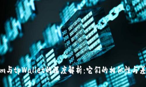 : Tokenim与tpWallet的深度解析：它们的相似性与差异性探讨