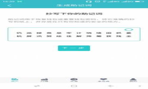 引言

在数字货币的世界中，钱包软件成为我们日常交易与投资中不可或缺的一部分。tpWallet，作为一种广受欢迎的数字钱包，帮助用户安全地管理他们的数字资产。然而，有些用户在使用tpWallet过程中可能遇到登录困难，尤其是当他们忘记了账号信息时。本文将深入探讨如何处理这一问题，并提供相关的解决方案和技巧。


恢复 tpWallet 账号的有效方法与技巧