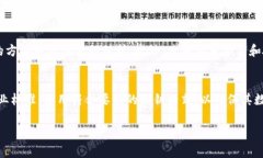虽然TPWallet（或其他钱包）在设计上可