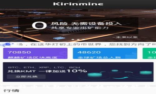 全面解析比特币钱包APP的核心功能与应用场景